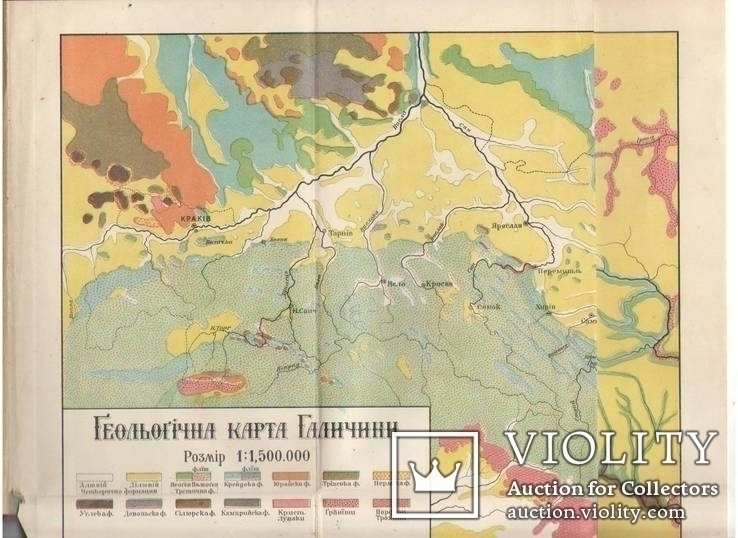 Мінеральогія і геольогія для середних шкіл (Львів, 1911), фото №5