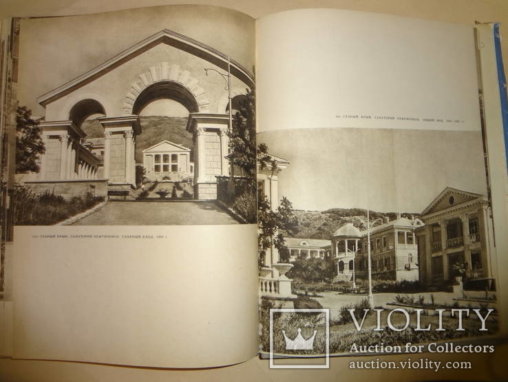 1961 Архитектура Крыма Киев тираж 3000, фото №7