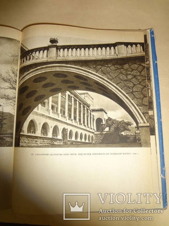 1961 Архитектура Крыма Киев тираж 3000, фото №13