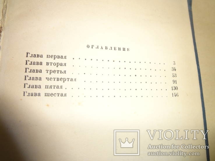 Маяковский и его спутники 1940 года, фото №6