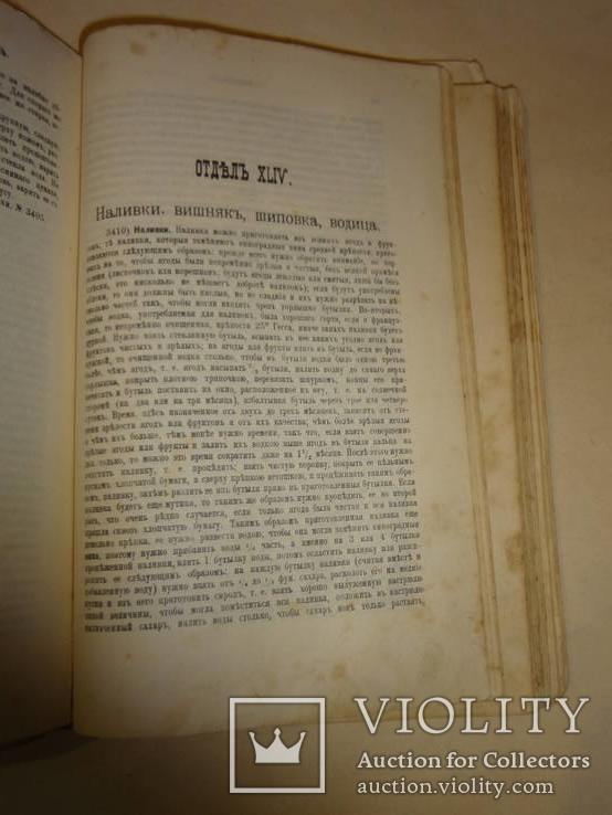 1909 Подарок Молодой Хозяйке Кулинария, фото №13