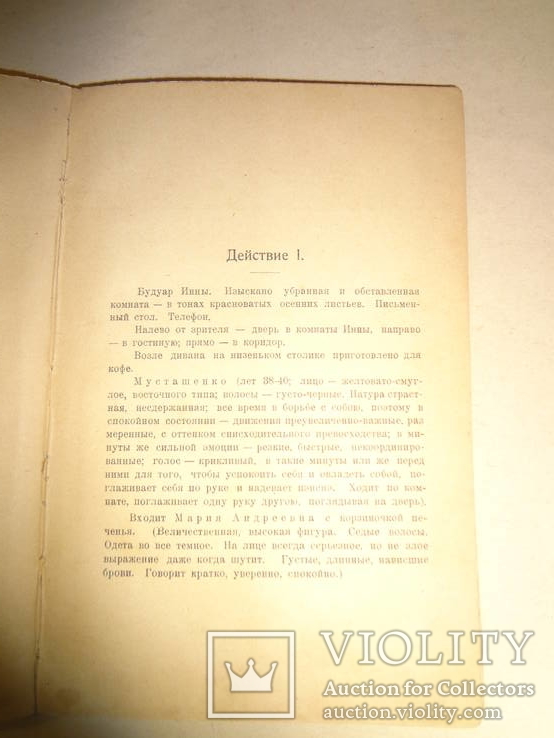 1922 Закон В.Винниченко издано в Берлине, фото №4