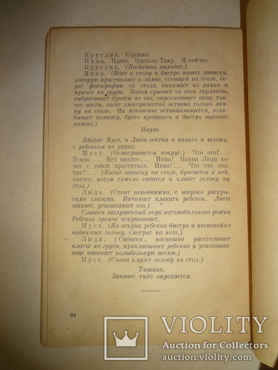 1922 Закон В.Винниченко издано в Берлине, фото №5