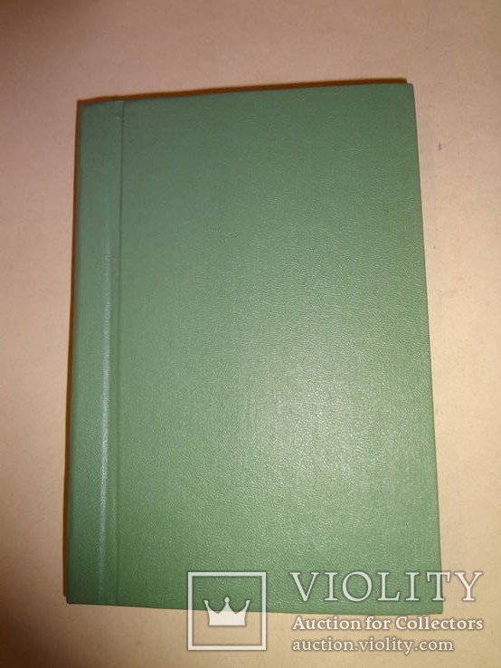 1926 Бібліотека Української Повісті - І.Нечуй-Левицький, фото №6