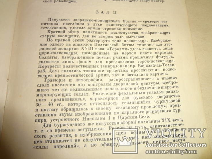 1930 Война и искусство, фото №4