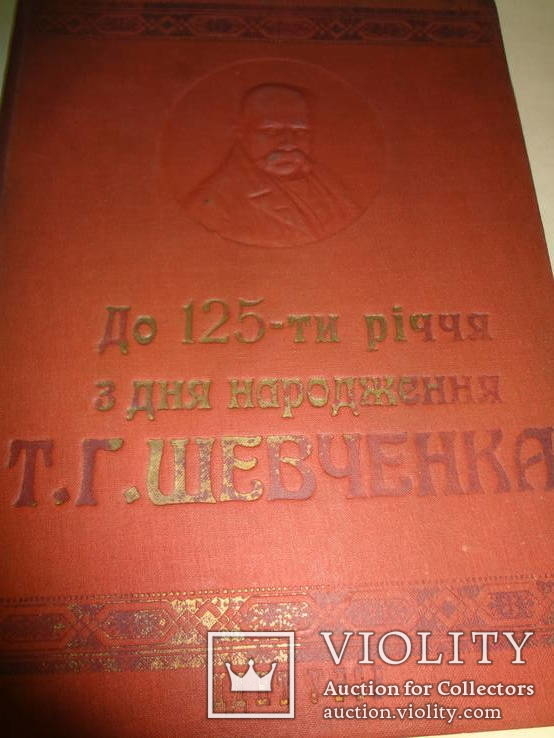 1939 Шевченка Збірка Пісень, фото №3