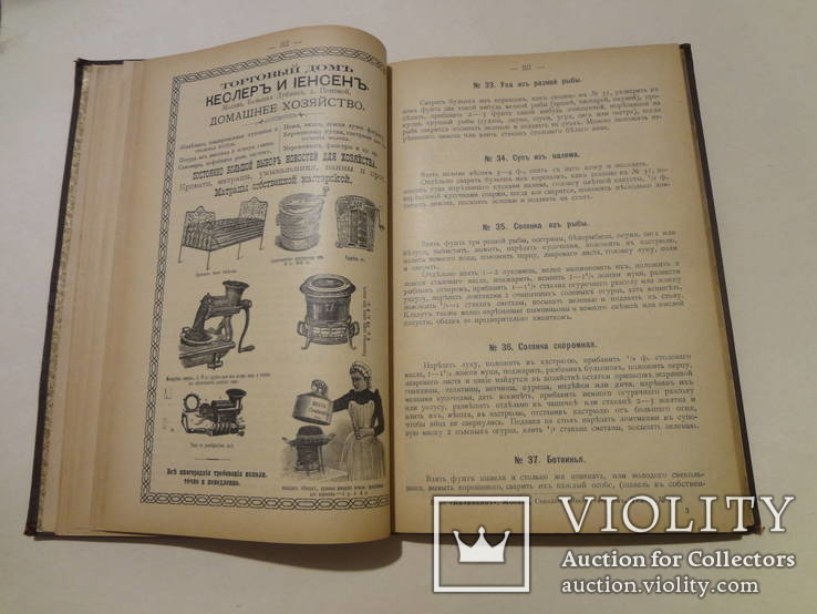 1896 Подарочная Кулинарная Книга с тиснением, фото №5