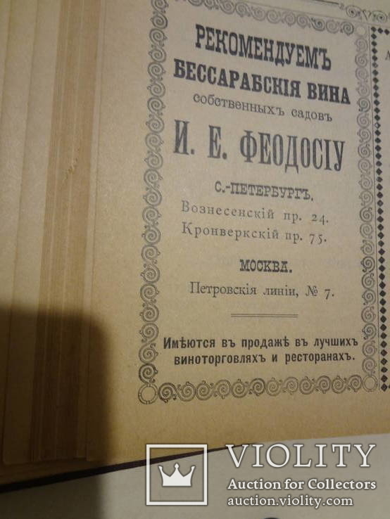 1896 Подарочная Кулинарная Книга с тиснением, фото №6