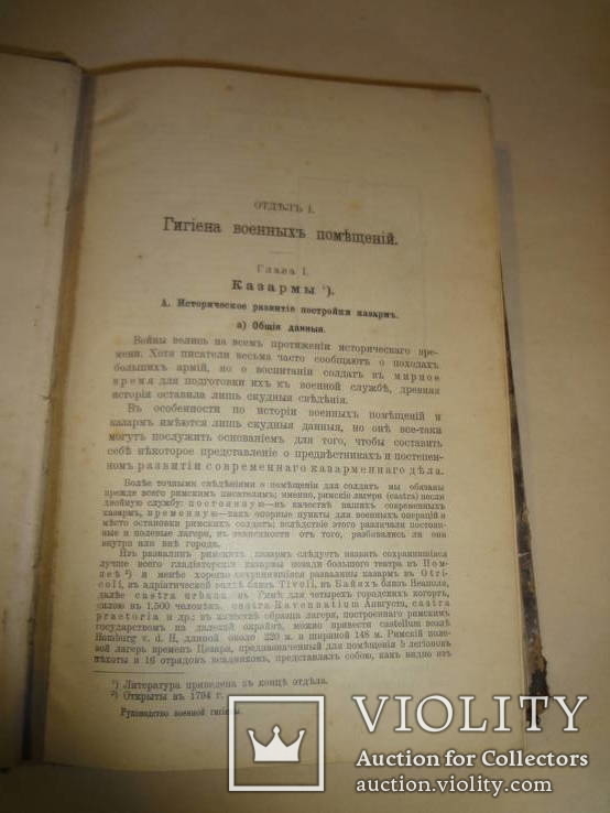 1912 Руководство для военных, фото №6