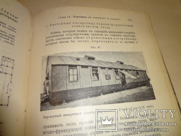 1912 Руководство для военных, фото №10