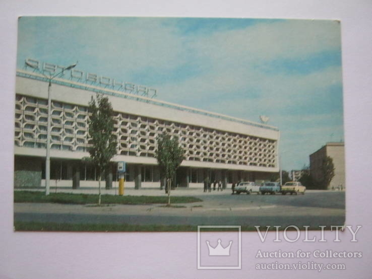 Херсон.Автовокзал.1982г.