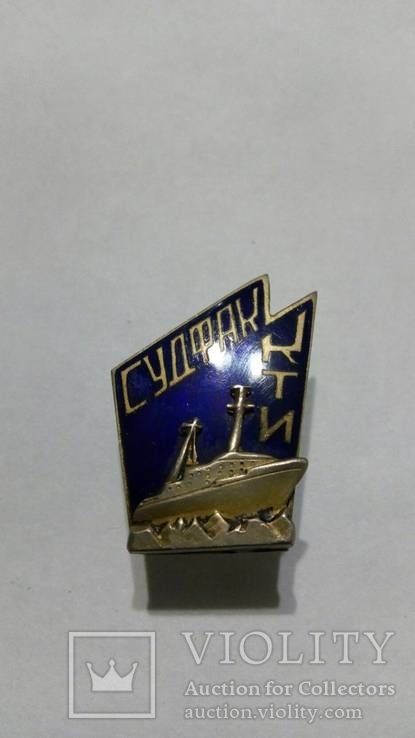 Ромб знак СУДФАК КТИ рей.