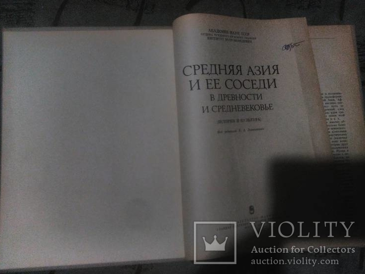 Средняя Азия и ее Соседи в Древности и Средневековье, фото №3