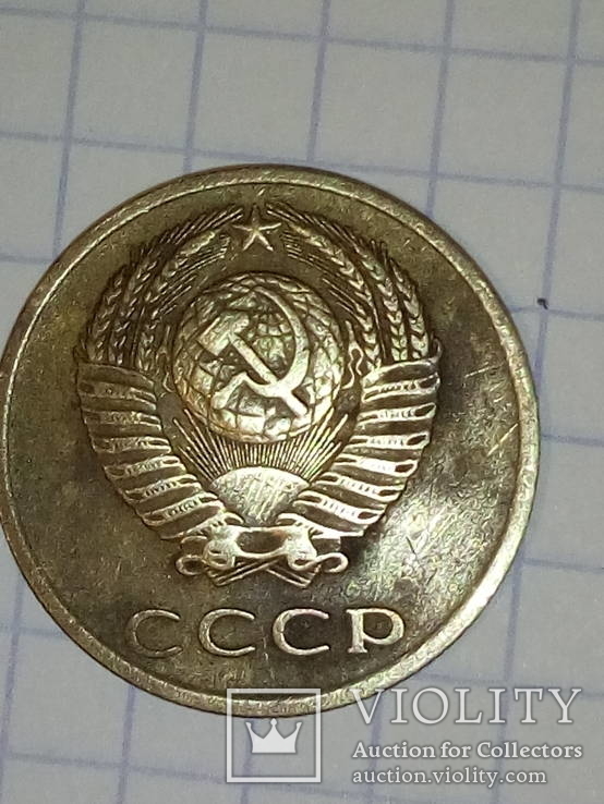 3 копейки 1970год., фото №4