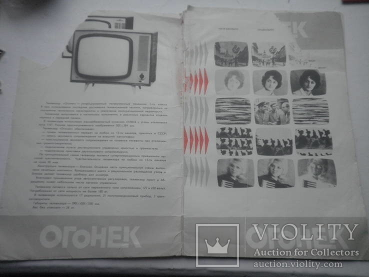 Паспорт на телевизор Огонек. 1966г, фото №3