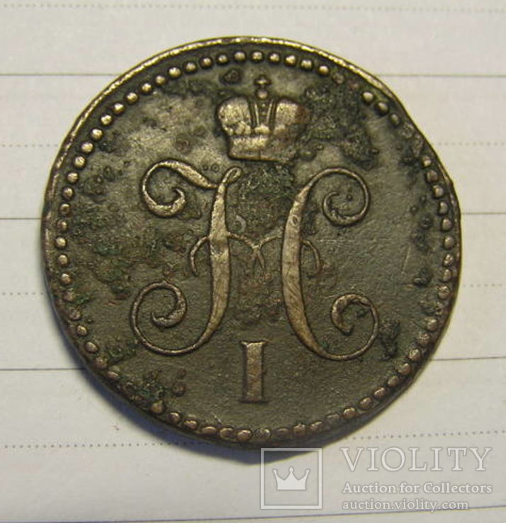 1 копейка серебром 1842 ем, фото №5