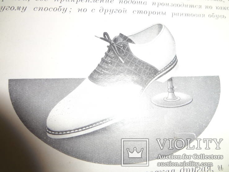 1928 Каталог Обувь Атлас Германия, фото №8