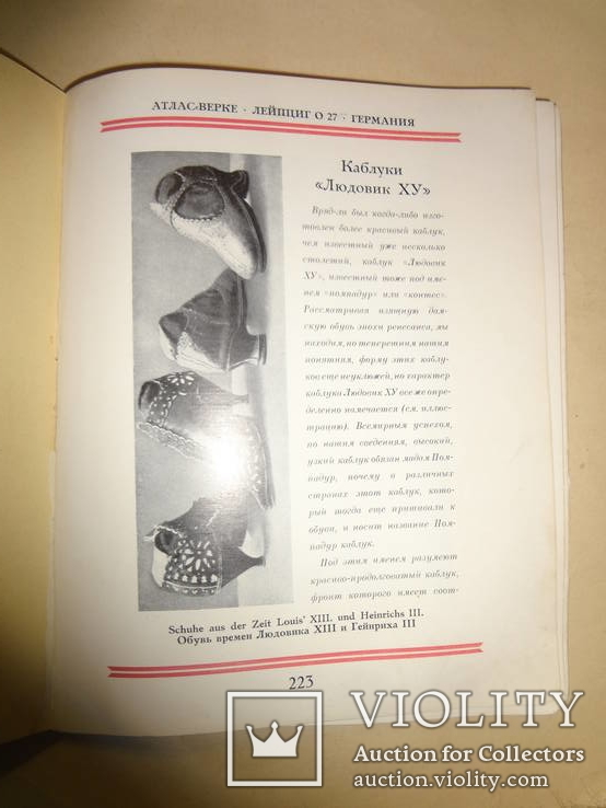 1928 Каталог Обувь Атлас Германия, фото №10