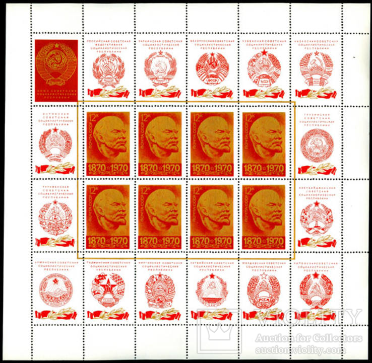 СССР, 1970 год. № 3802-3811** , 100-летие со дня рождения В. Ленина, фото №11