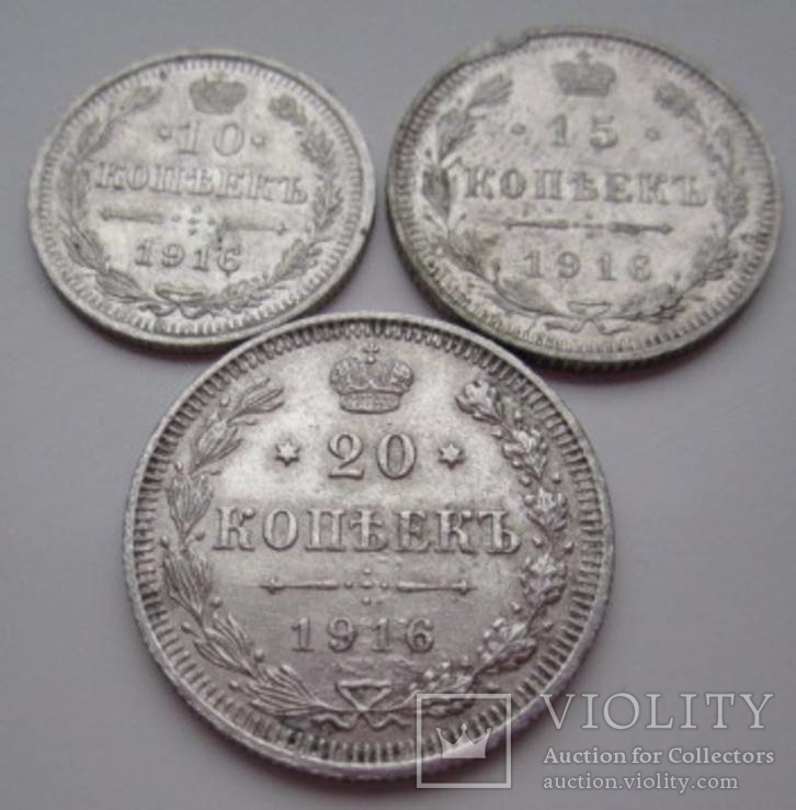 10,15,20 копеек 1916г, фото №2