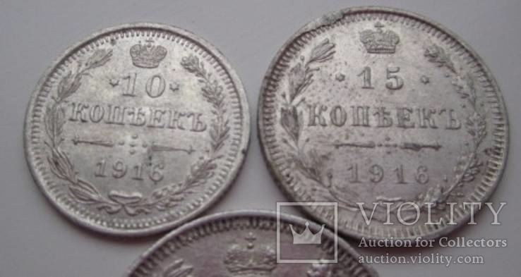 10,15,20 копеек 1916г, фото №3