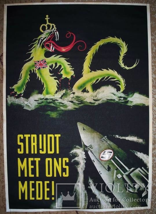 Немецкий плакат KM, копия