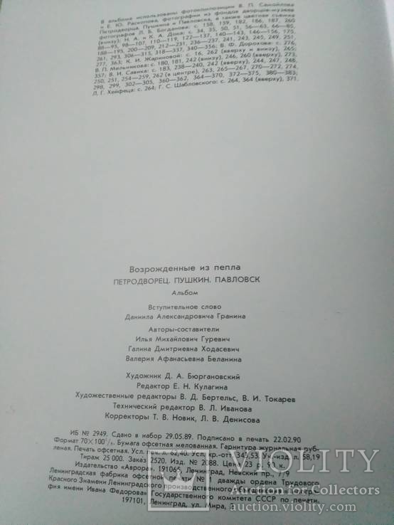 Петродворец. Пушкин. Павловск., фото №9