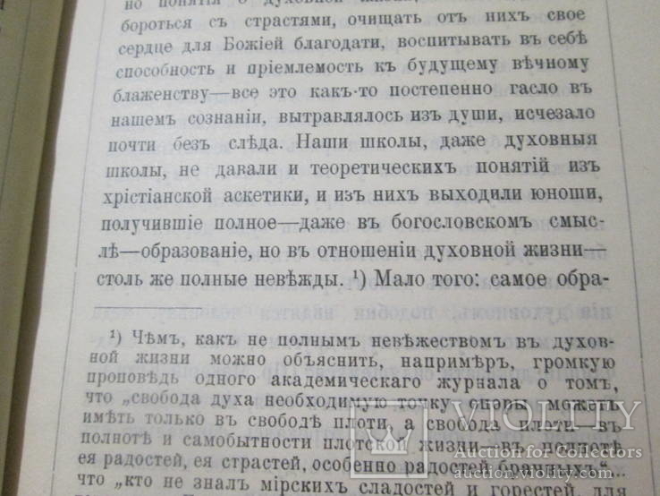 Что нам нужнее всего. 1905 год ., фото №10