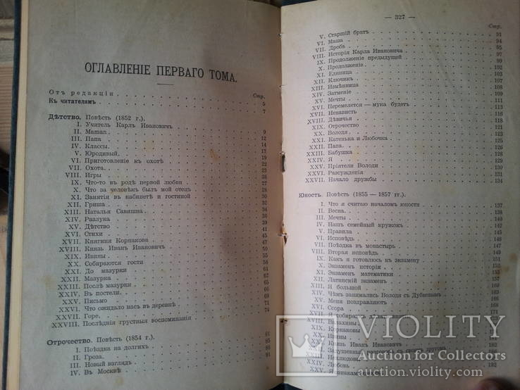 15 томов "собрание сочинений Л.Н.Толстой"  1913г., фото №7