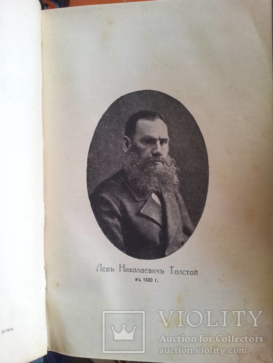 15 томов "собрание сочинений Л.Н.Толстой"  1913г., фото №17