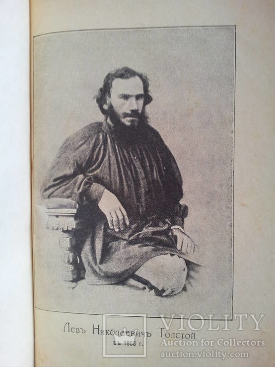 15 томов "собрание сочинений Л.Н.Толстой"  1913г., фото №24