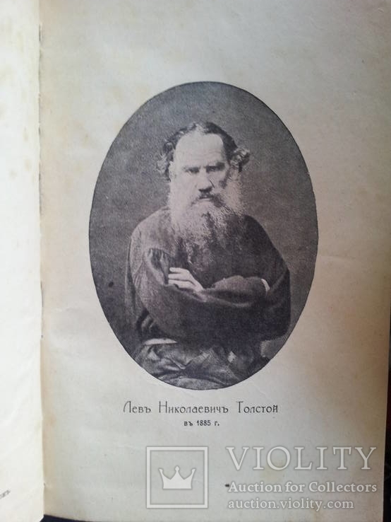 15 томов "собрание сочинений Л.Н.Толстой"  1913г., фото №27