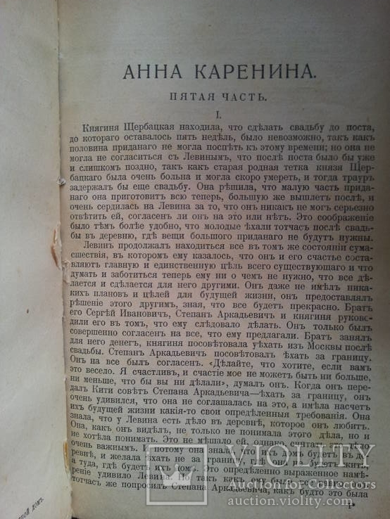 15 томов "собрание сочинений Л.Н.Толстой"  1913г., фото №36