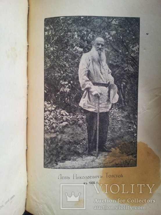 15 томов "собрание сочинений Л.Н.Толстой"  1913г., фото №38