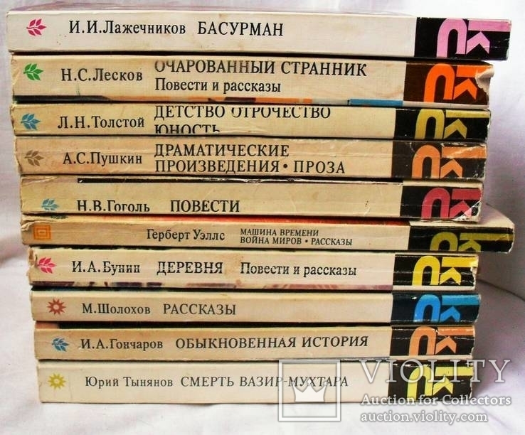 Сборник-Классики и Современники-10 книг-1980-е годы