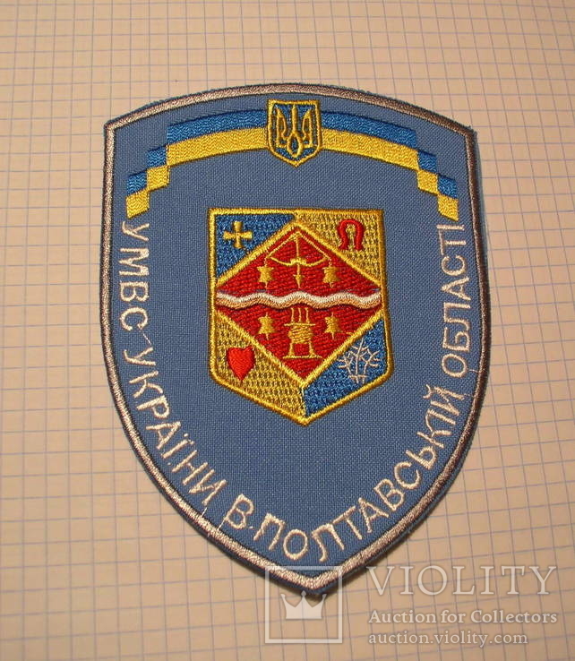 Шеврон УМВД Украины Полтавская область герб, фото №2