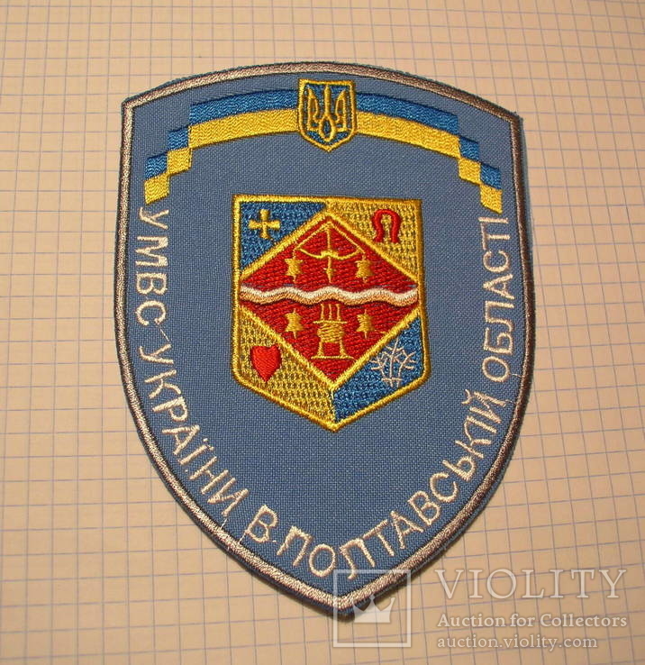 Шеврон УМВД Украины Полтавская область герб, фото №3