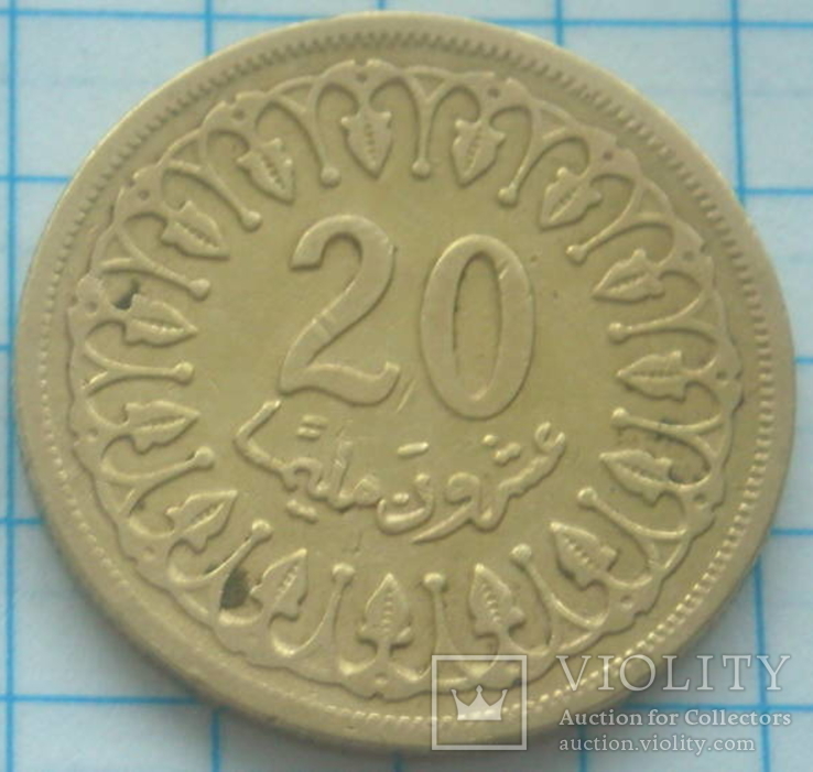 20 миллим, Тунис, 1960г., фото №2