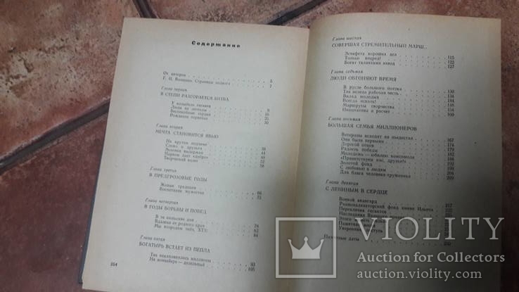 Харьков Рождённый дважды ХТЗ завод  П.Н. Анненков 1971 Тракторный, фото №5