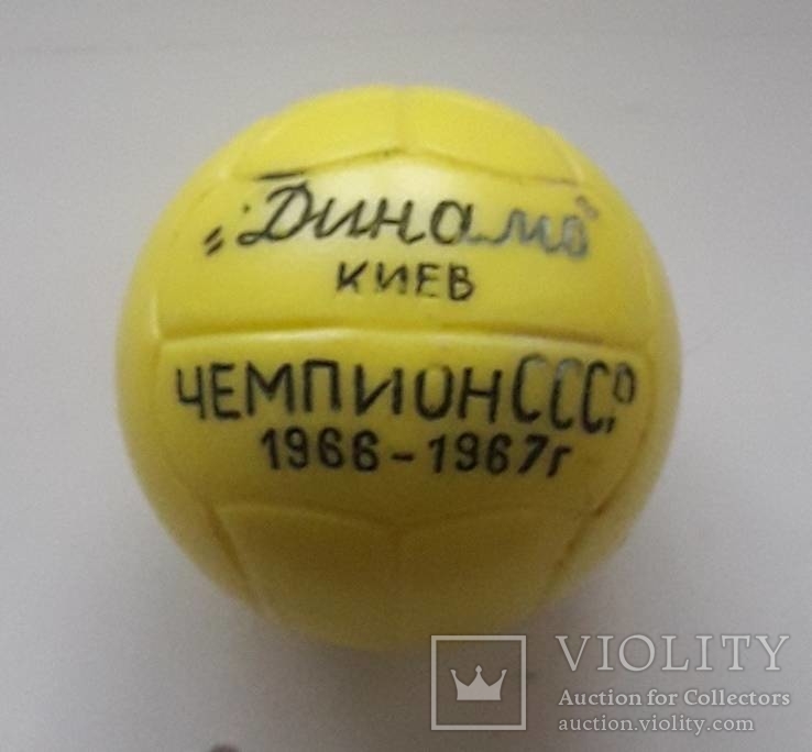 Сувенир мяч Динамо Киев чемпион 1966-1967 с фотографиями