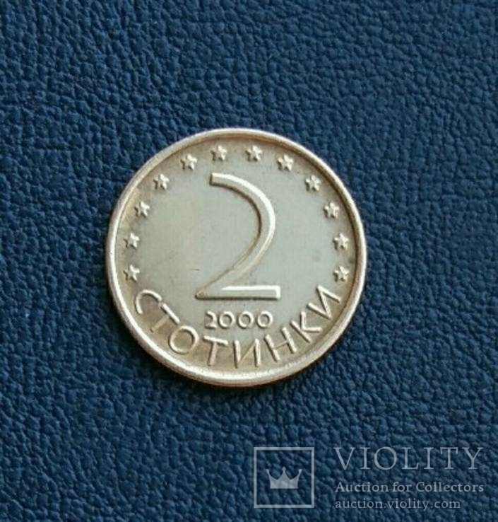 2 Стотинки 2000 г. Болгария, фото №2