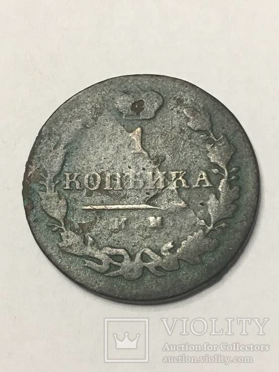 1 копійка 1821р. ИМ ЯВ, фото №2