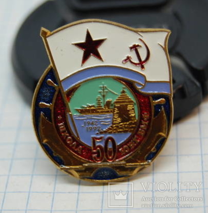 Знак 50 лет Школа Юнг ВМФ. Тяжелый, эмаль ЛМД. Флот, фото №2