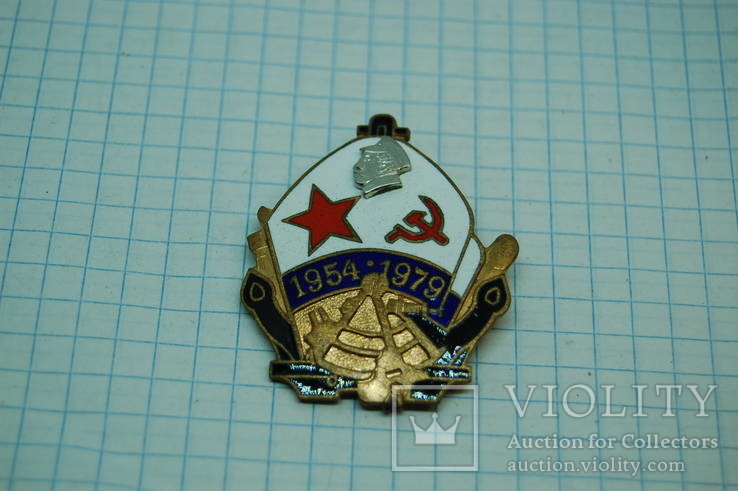 Знак 1954 - 1979 ВМФ Юбилей Флот. Тяжелый, эмаль, фото №5