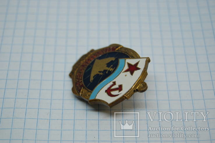 Знак Краснознаменная Каспийская Флотилия 1920-1990. Тяжелый, эмаль. ВМФ, Флот, фото №6