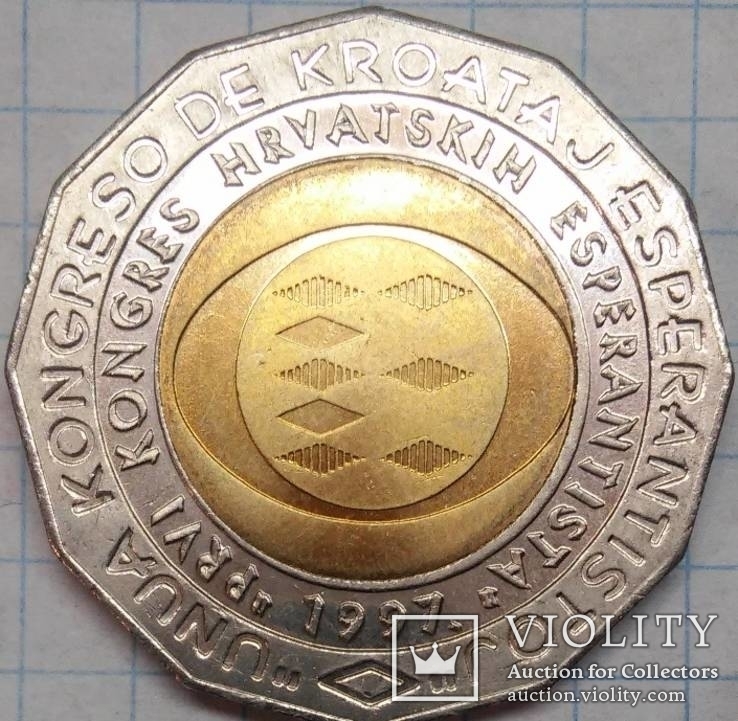 Хорватия 25 кун 1997 - 3, фото №2