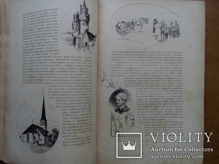 Путешествия по трем частям старого света 1894г. Доктора А.В. Елисеева, фото №16