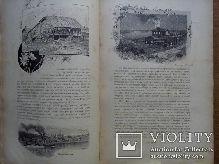 Путешествия по трем частям старого света 1894г. Доктора А.В. Елисеева, фото №37