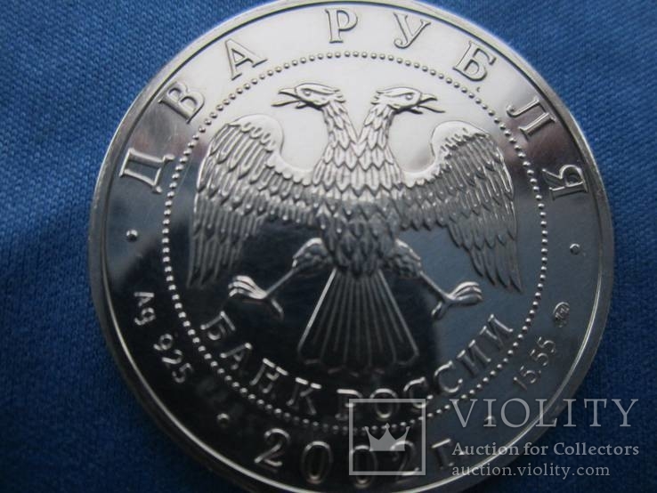 Россия 2 рубля 2002 года Козерог серебро, фото №5