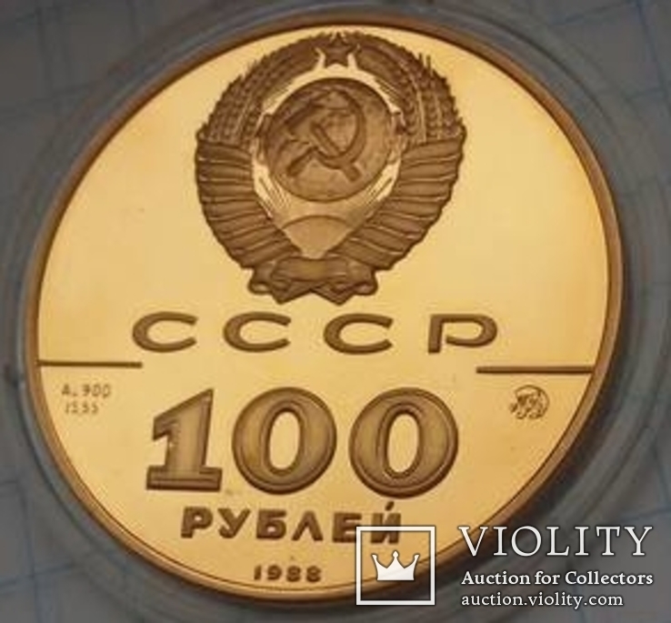 100 рублей СССР, полунцовка 15,55 грамм, фото №5